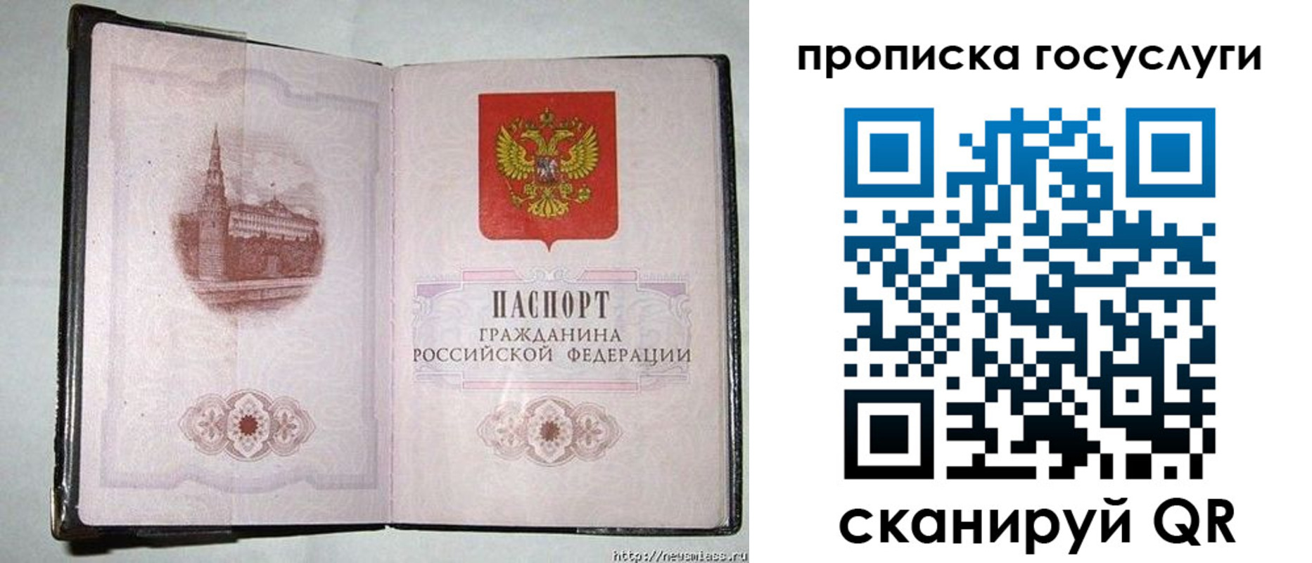 прописка ребенка в Магнитогорске