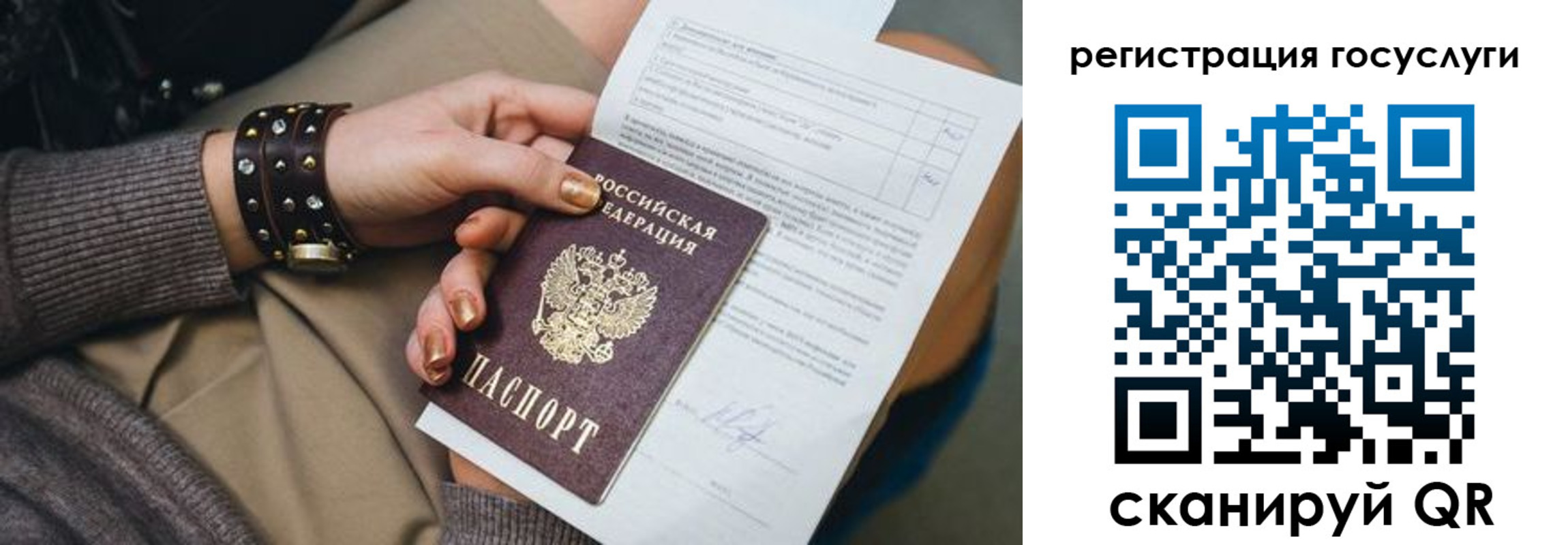 прописка иностранных граждан в Магнитогорске