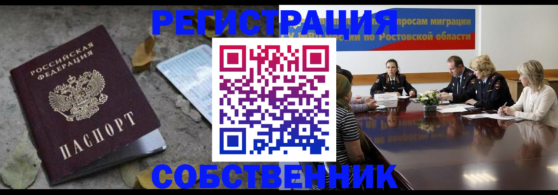 временная регистрация для школы в Магнитогорске