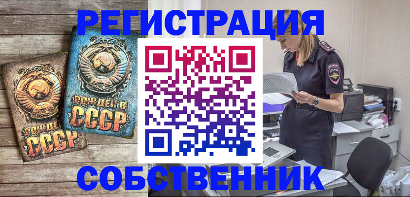 прописка в квартире в Магнитогорске