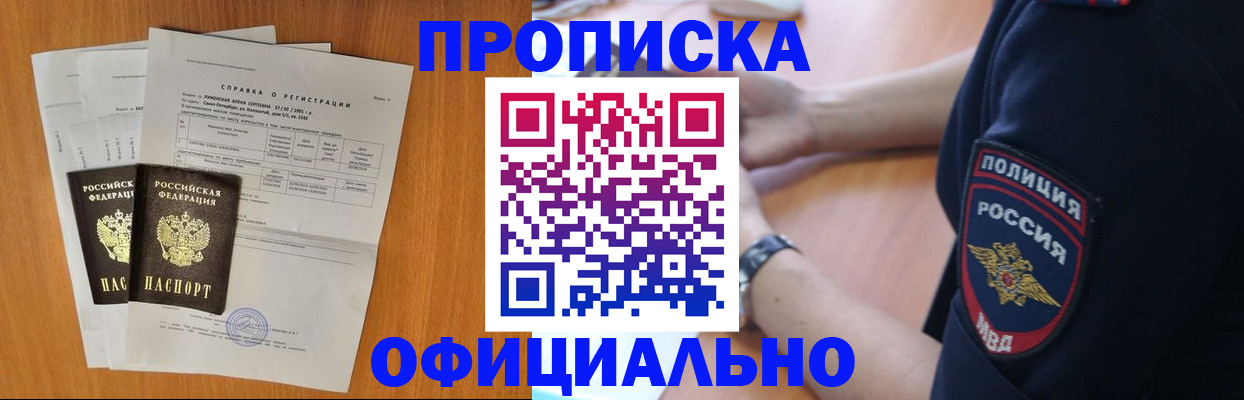 регистрация в Магнитогорске