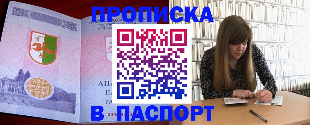 временная регистрация поиск в Магнитогорске