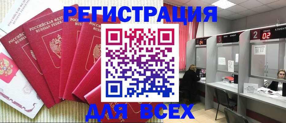 временная регистрация в квартире в Магнитогорске