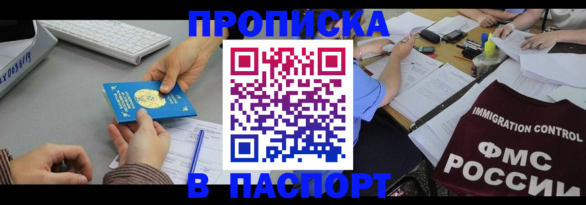 временная регистрация законно в Магнитогорске