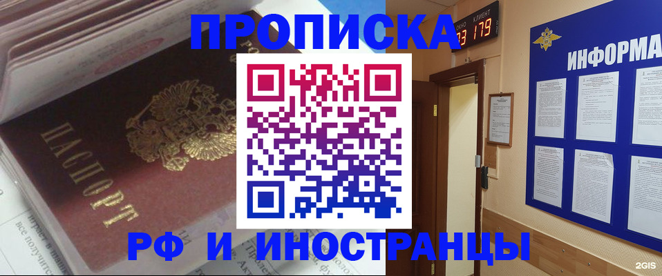 временная регистрация надежно в Магнитогорске